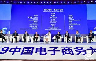 电子商务专业化发展趋势