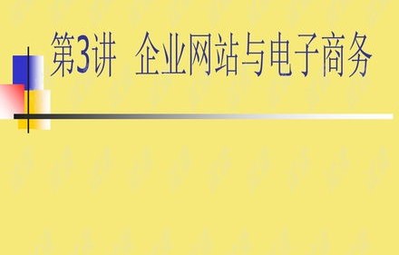 电子商务专业的专业人员介绍ppt