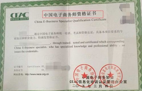 电子商务专业升学要考什么证