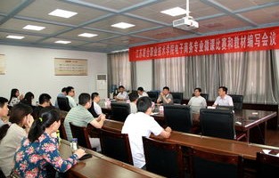电子商务专业课考编