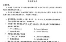 春考专业练习题电子商务