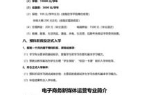 电子商务专业如何写简历