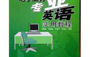 电子商务专业需要c 语言吗