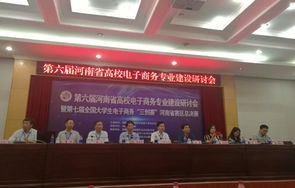 河南地矿有电子商务专业吗