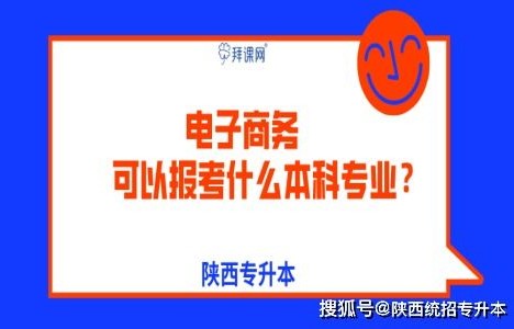 电子商务专业要考英语吗