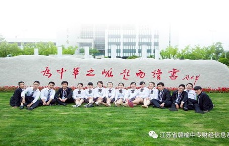 连云港电子商务学专业