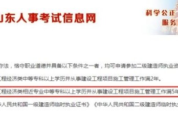 二建电子商务专业能报吗