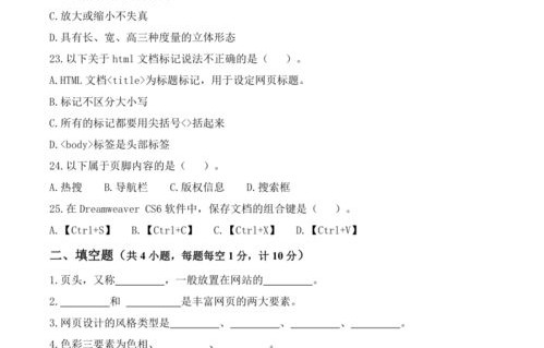 电子商务专业期末考什么