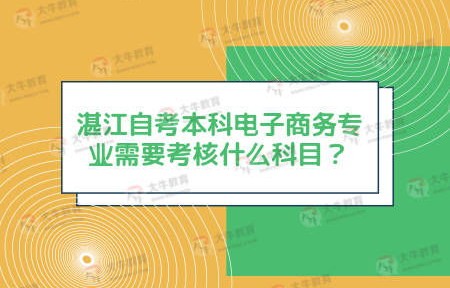 电子商务专业课程考核