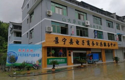 浙江省电子商务专业村