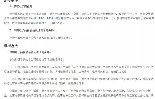 电子商务专业广东专插本