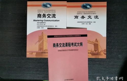 自考电子商务专业实践课怎么考