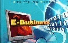 三本有电子商务专业吗