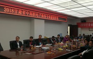 甘肃交通电子商务专业