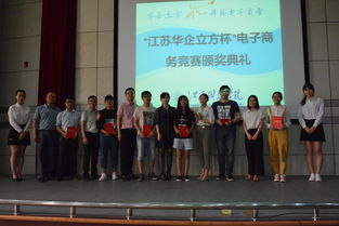 江苏省大学电子商务专业