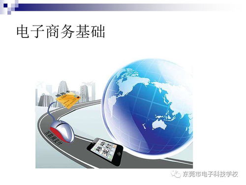 电子商务属于计算机专业