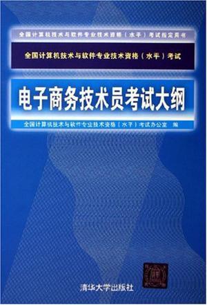 电子商务专业好考大学吗