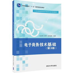 电子商务专业要学的东西