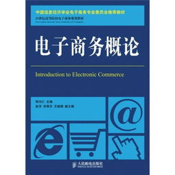 电子商务中的热门专业是