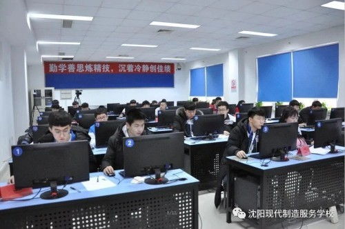 沈阳市电子商务专业学校