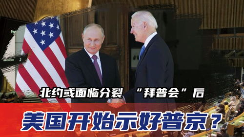 记者：美国对印尼的主动示好没信心