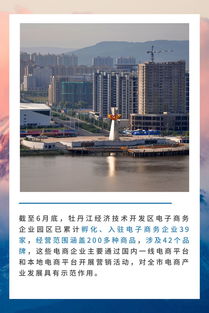 牡丹江市电子商务专业